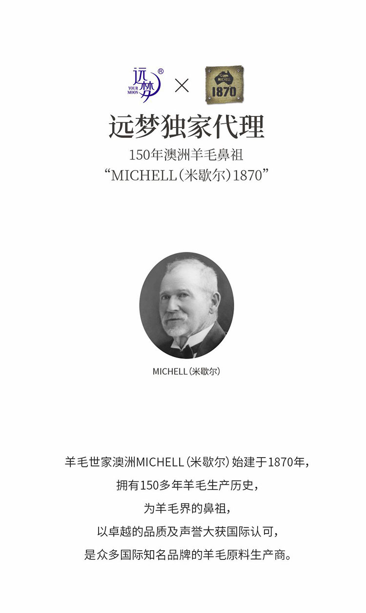 MICHELL1870澳洲羊毛双人冬被